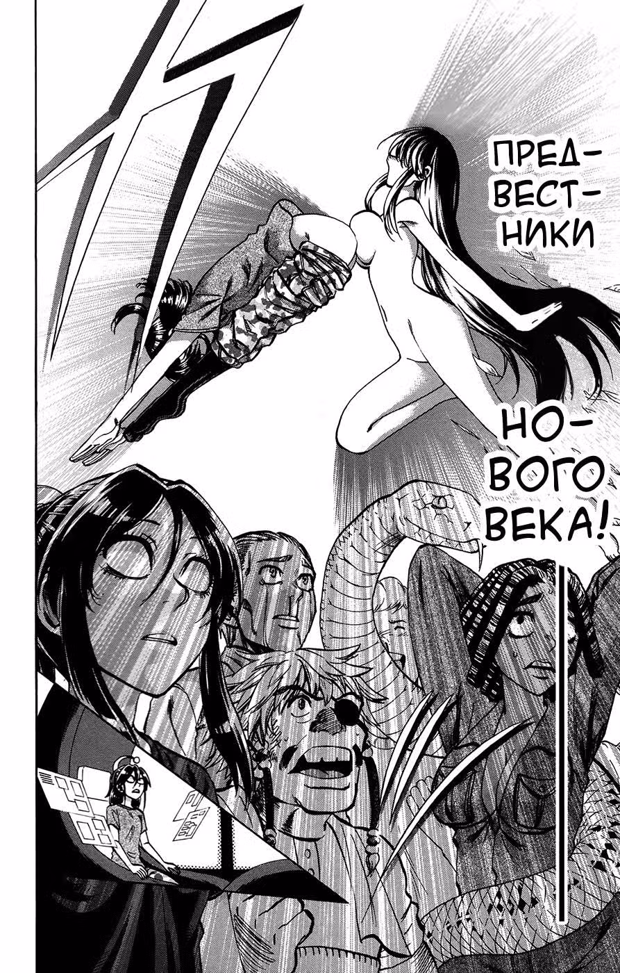 По правде говоря, я... — Том 18 · Глава 157, страница 16