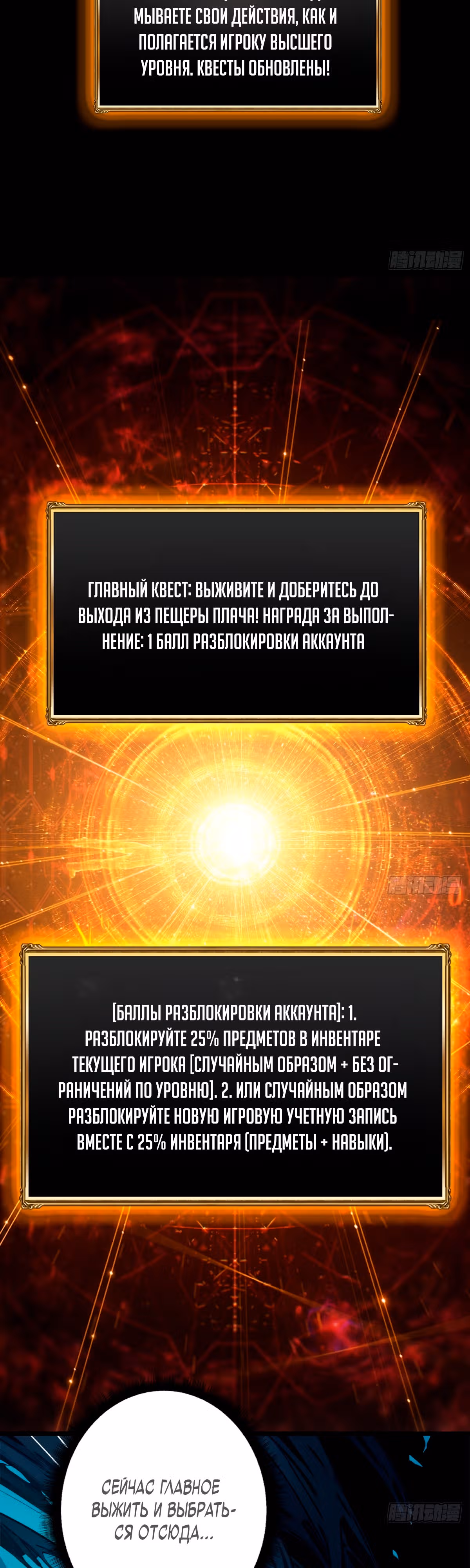 Вторая жизнь лучшего игрока — Том 1 · Глава 2, страница 12