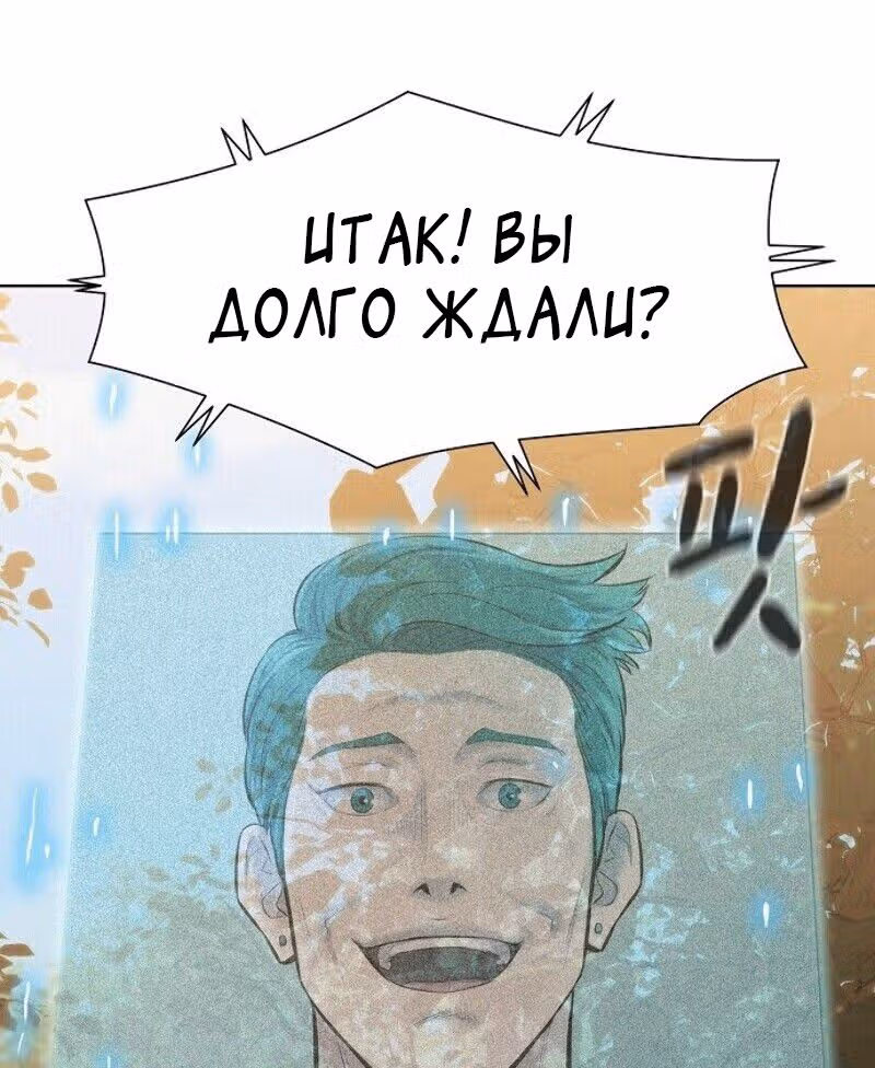 Охотник ростом 3 см — Том 1 · Глава 32, страница 126