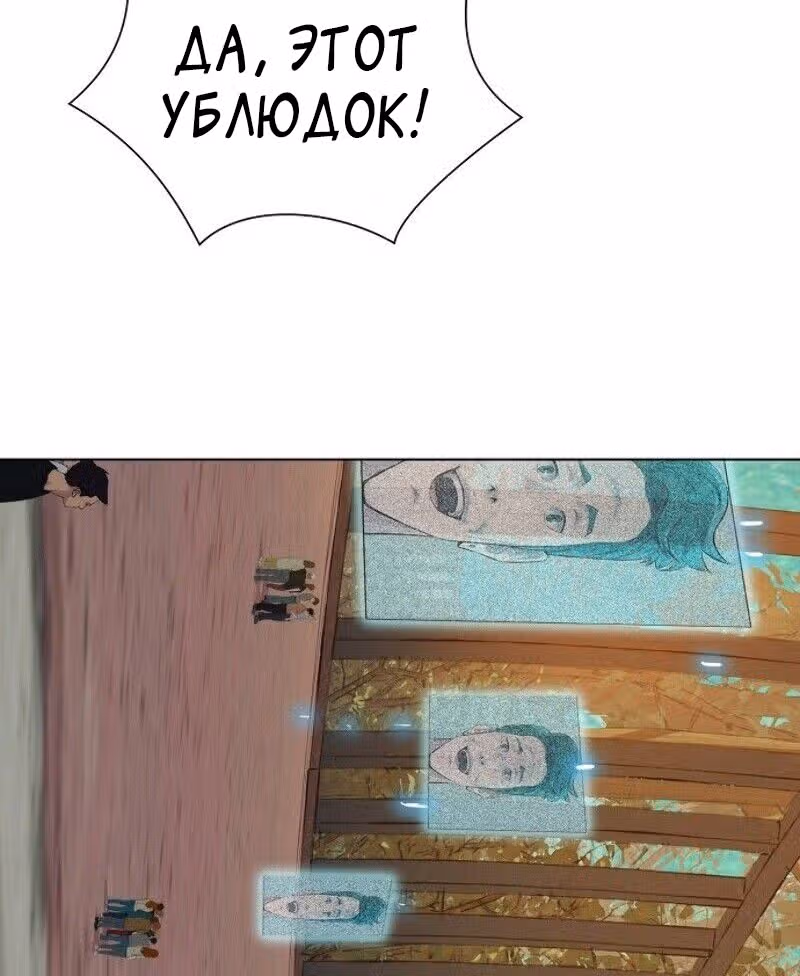 Охотник ростом 3 см — Том 1 · Глава 32, страница 129