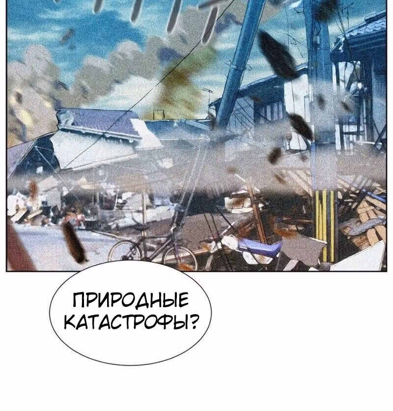 Охотник ростом 3 см — Том 1 · Глава 32, страница 21