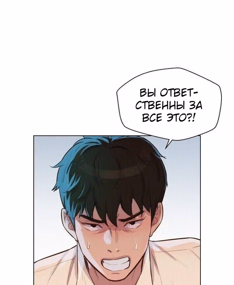 Охотник ростом 3 см — Том 1 · Глава 32, страница 37