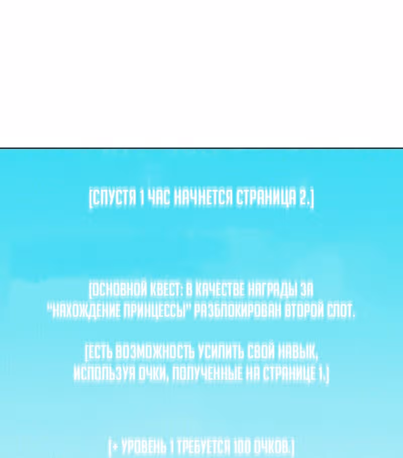 Охотник ростом 3 см — Том 1 · Глава 32, страница 64