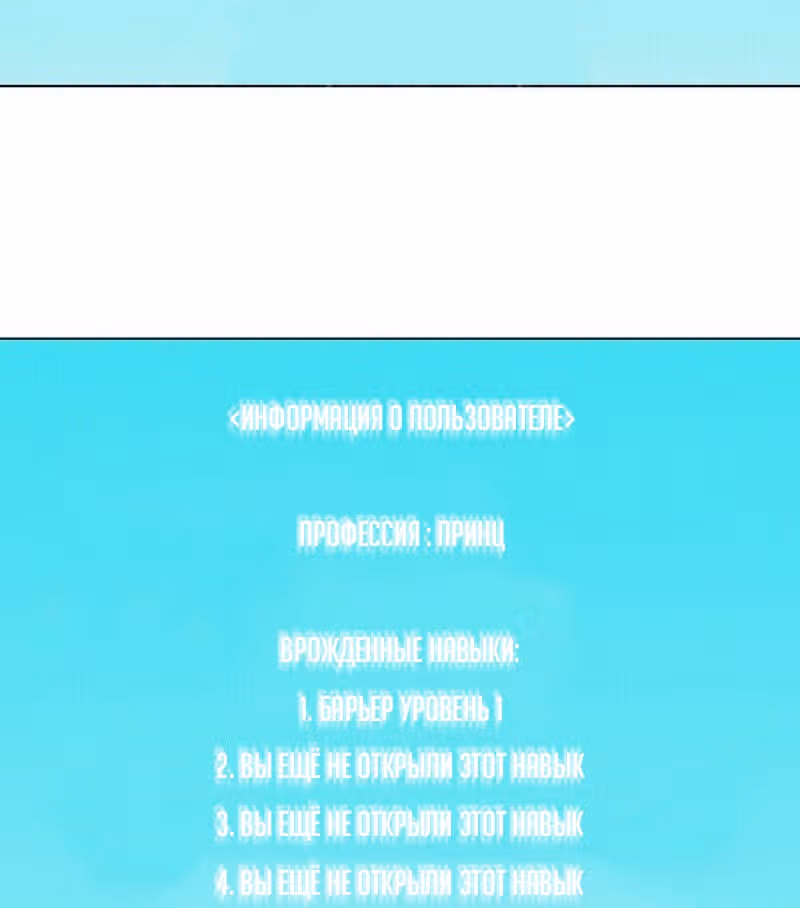 Охотник ростом 3 см — Том 1 · Глава 32, страница 65