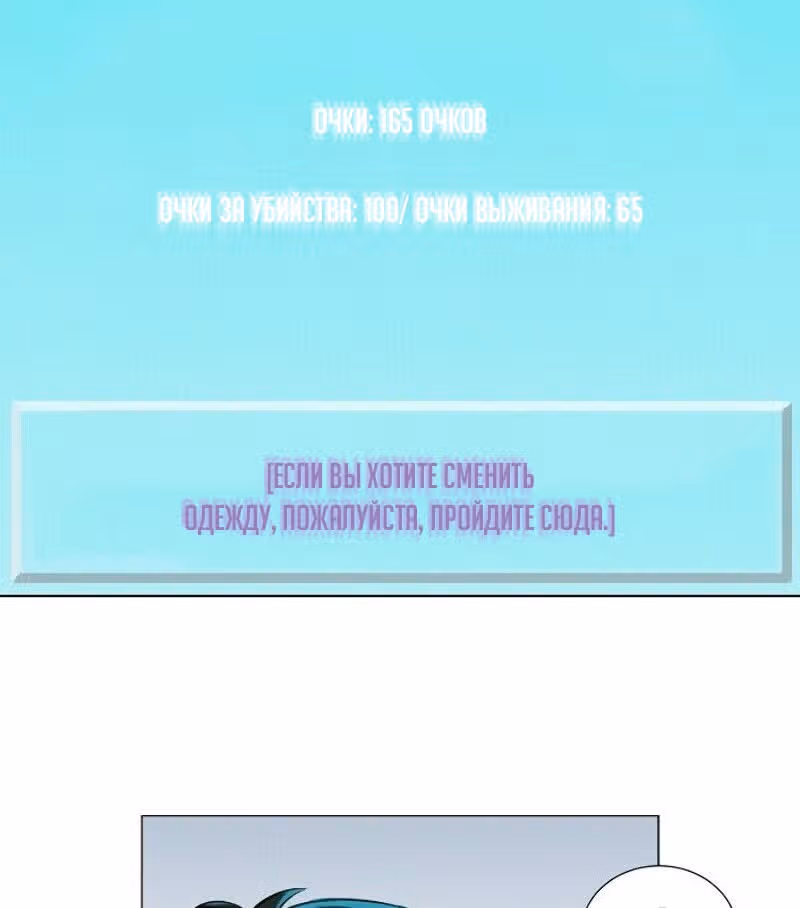 Охотник ростом 3 см — Том 1 · Глава 32, страница 66