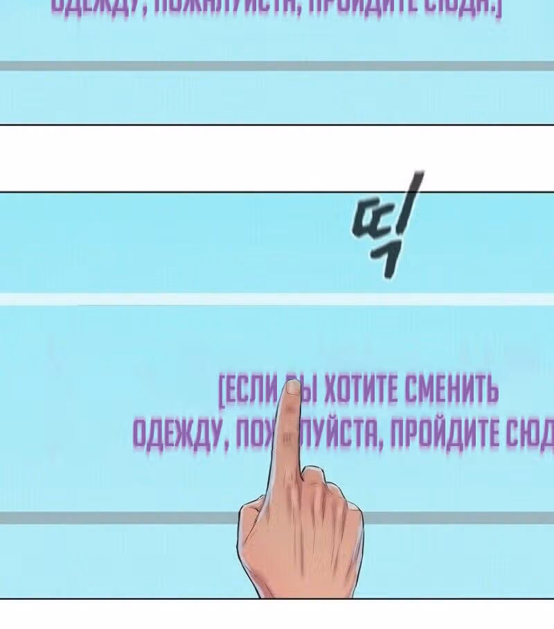 Охотник ростом 3 см — Том 1 · Глава 32, страница 68