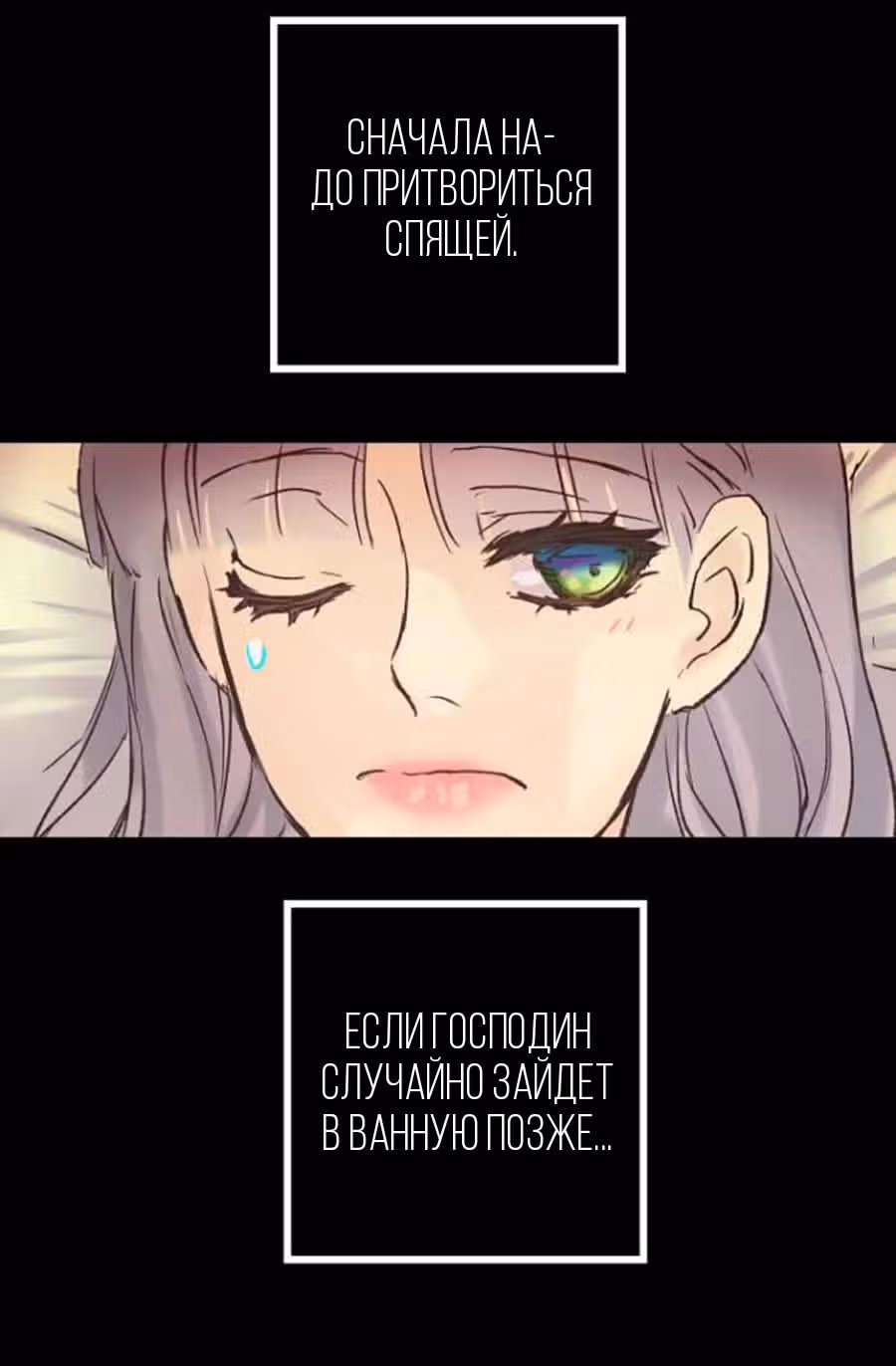 До тех пор, пока вам это нравится — Том 1 · Глава 15, страница 48