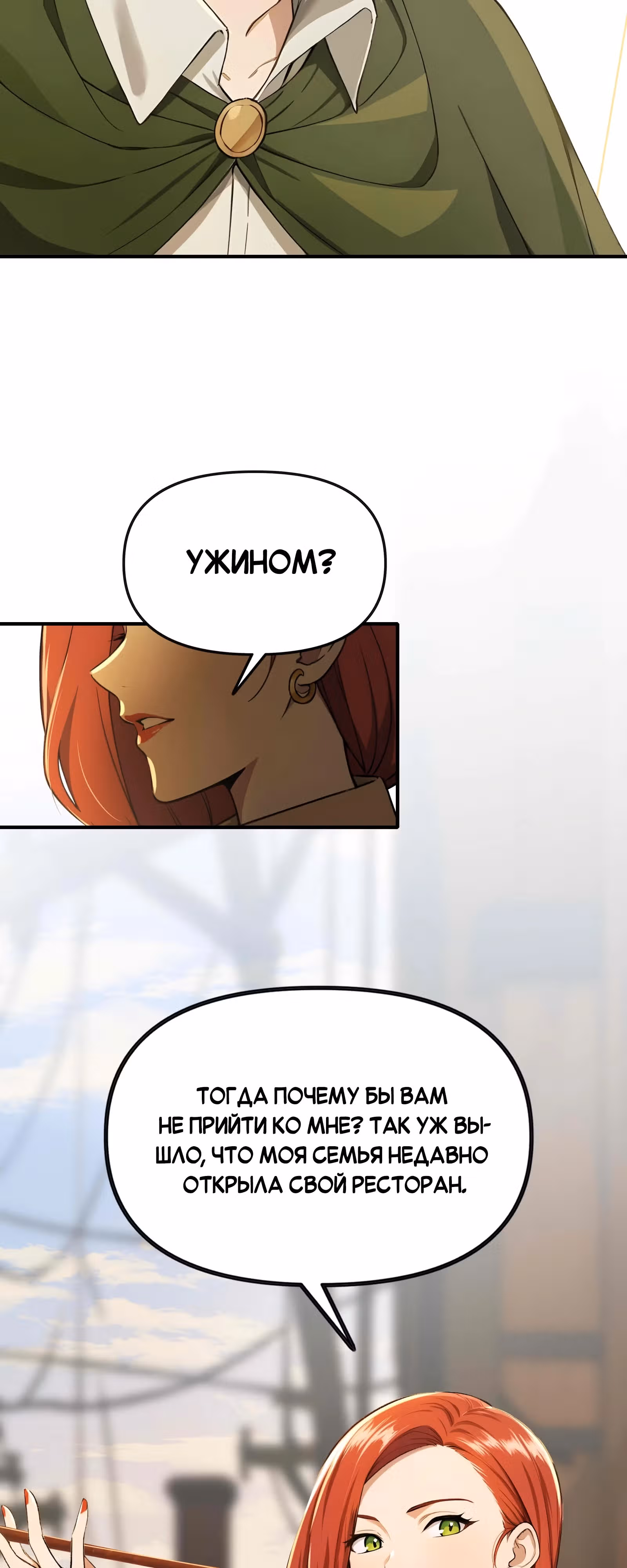 Последствия катастрофы — Том 1 · Глава 7, страница 17