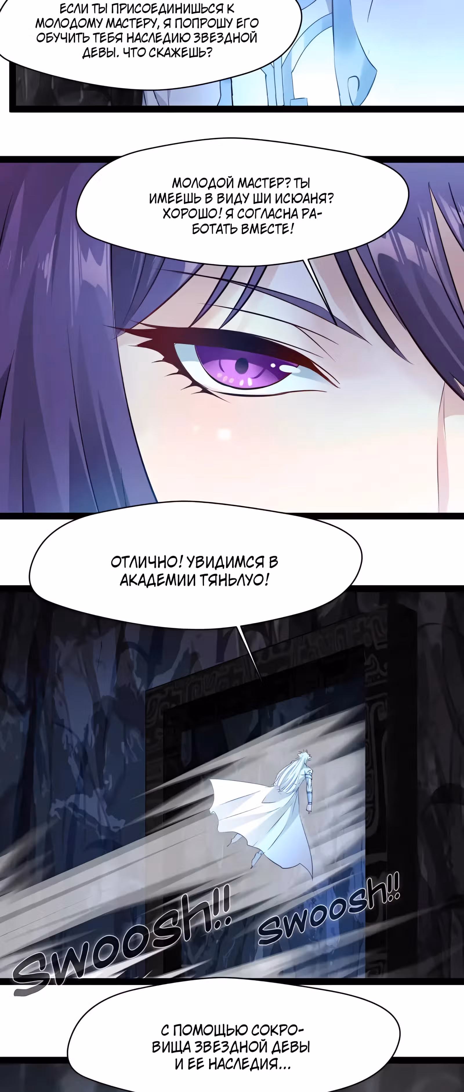 Древнее царство — Том 2 · Глава 187, страница 14