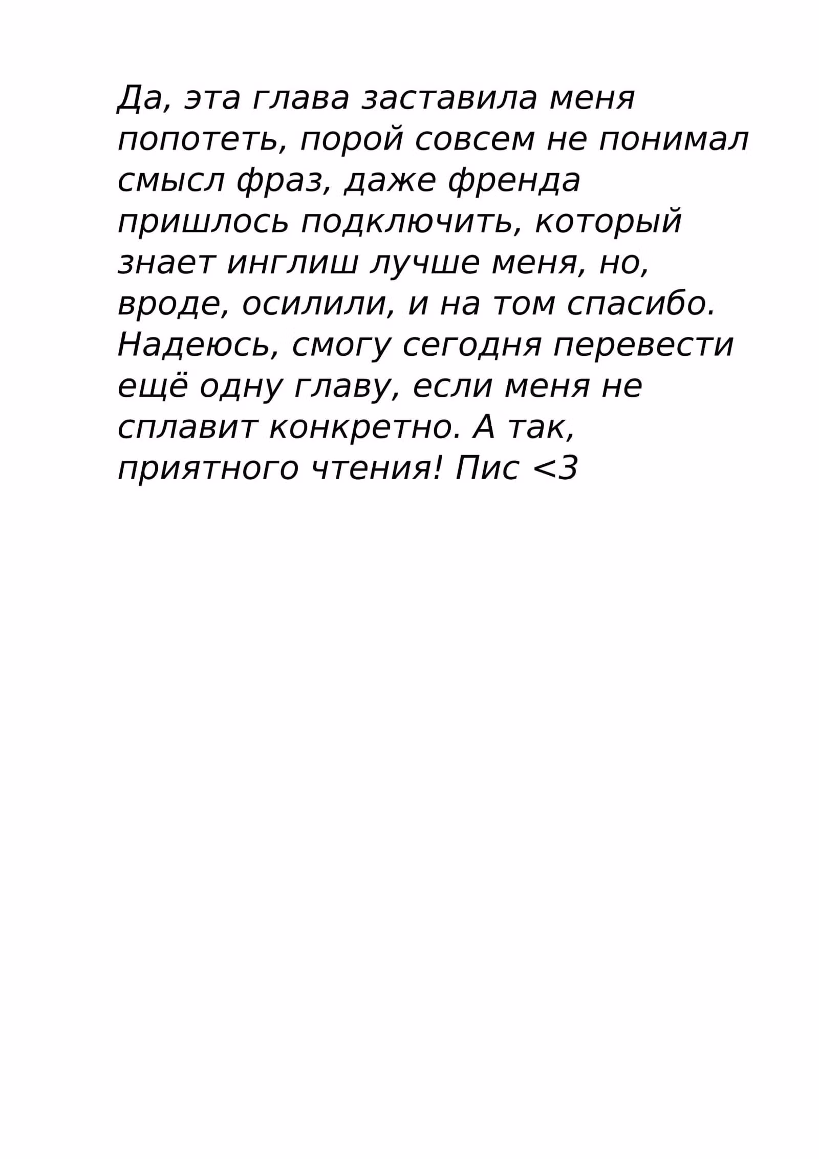 Восемь на одного — Том 3 · Глава 26, страница 17
