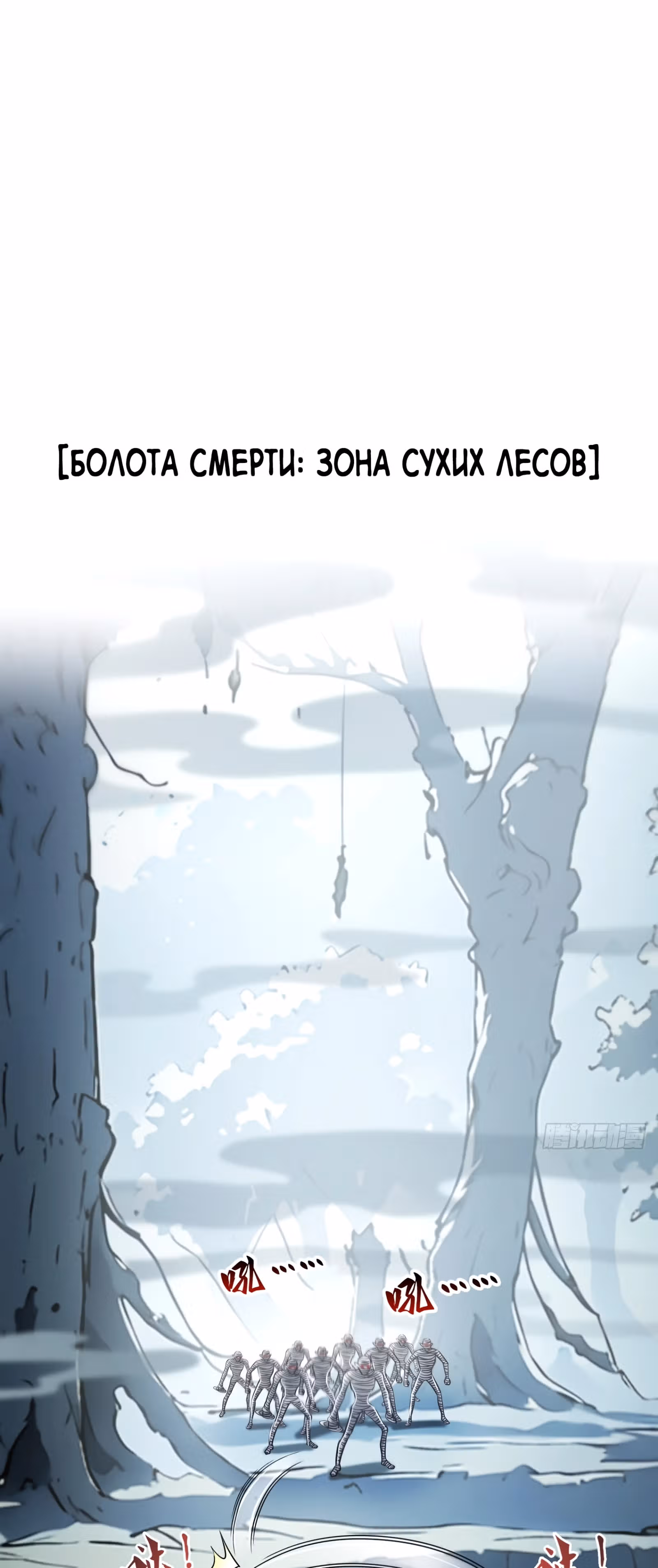 Я захватил Мрачного Жнеца и стал королем вопреки всему — Том 1 · Глава 5, страница 19