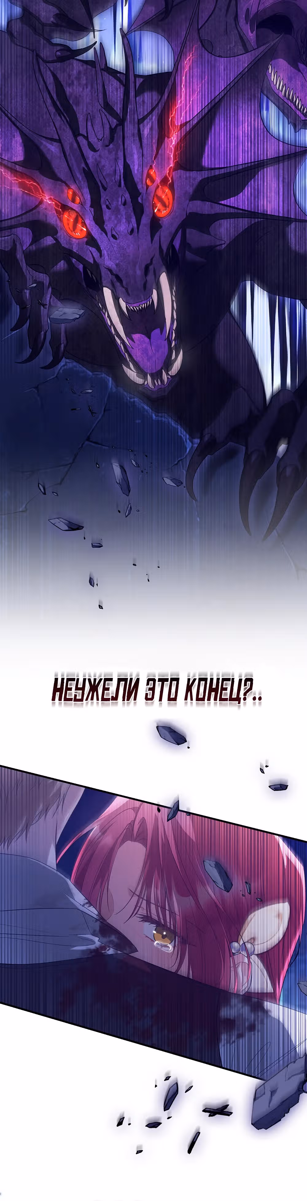 Попаданка без преимуществ — Том 1 · Глава 6, страница 15