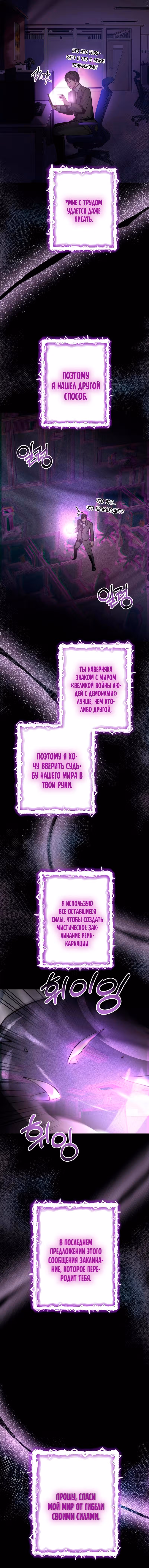 Я стал безумным императором — Том 1 · Глава 1, страница 6