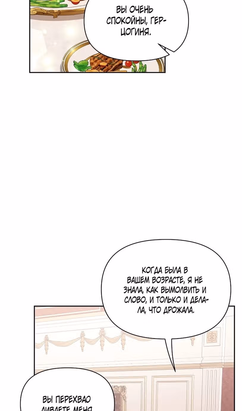 Люсия — Том 3 · Глава 146, страница 13