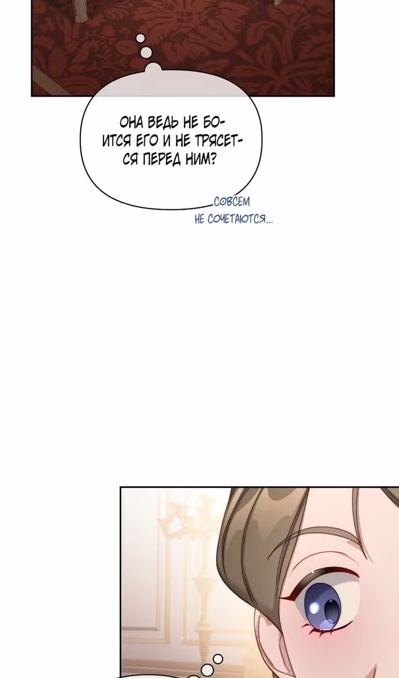 Люсия — Том 3 · Глава 146, страница 20