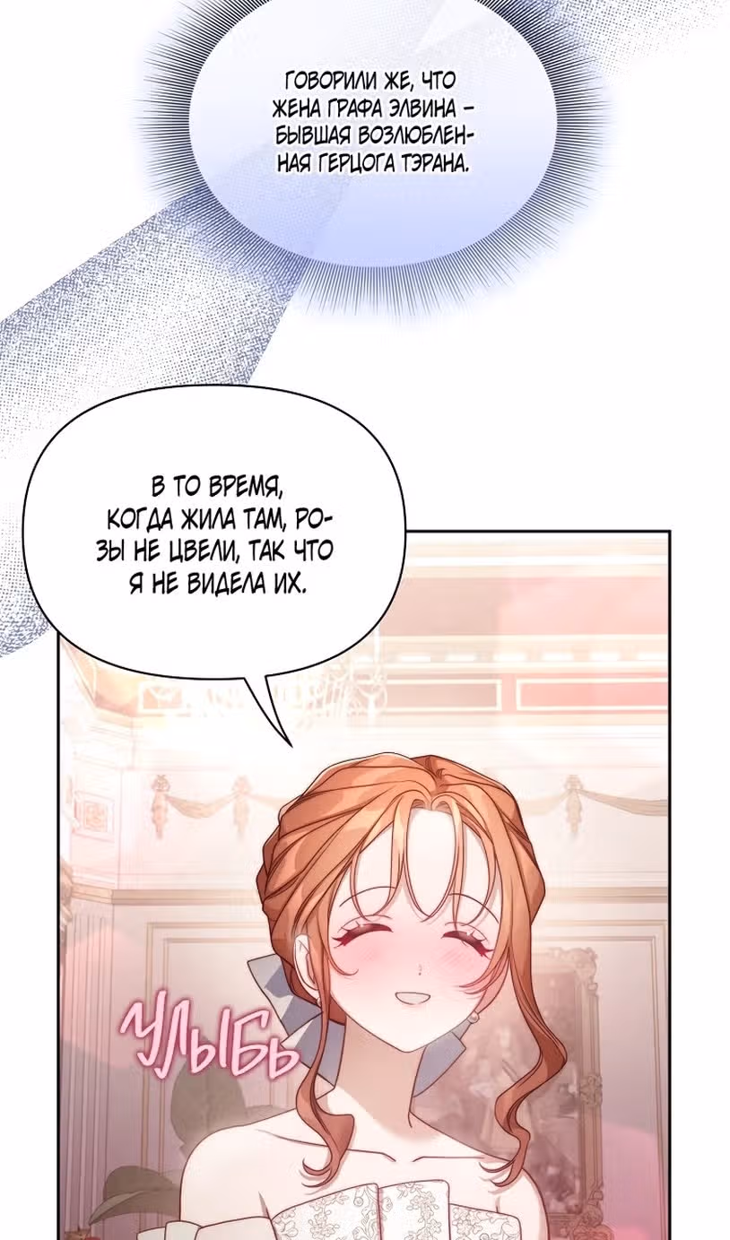 Люсия — Том 3 · Глава 146, страница 34