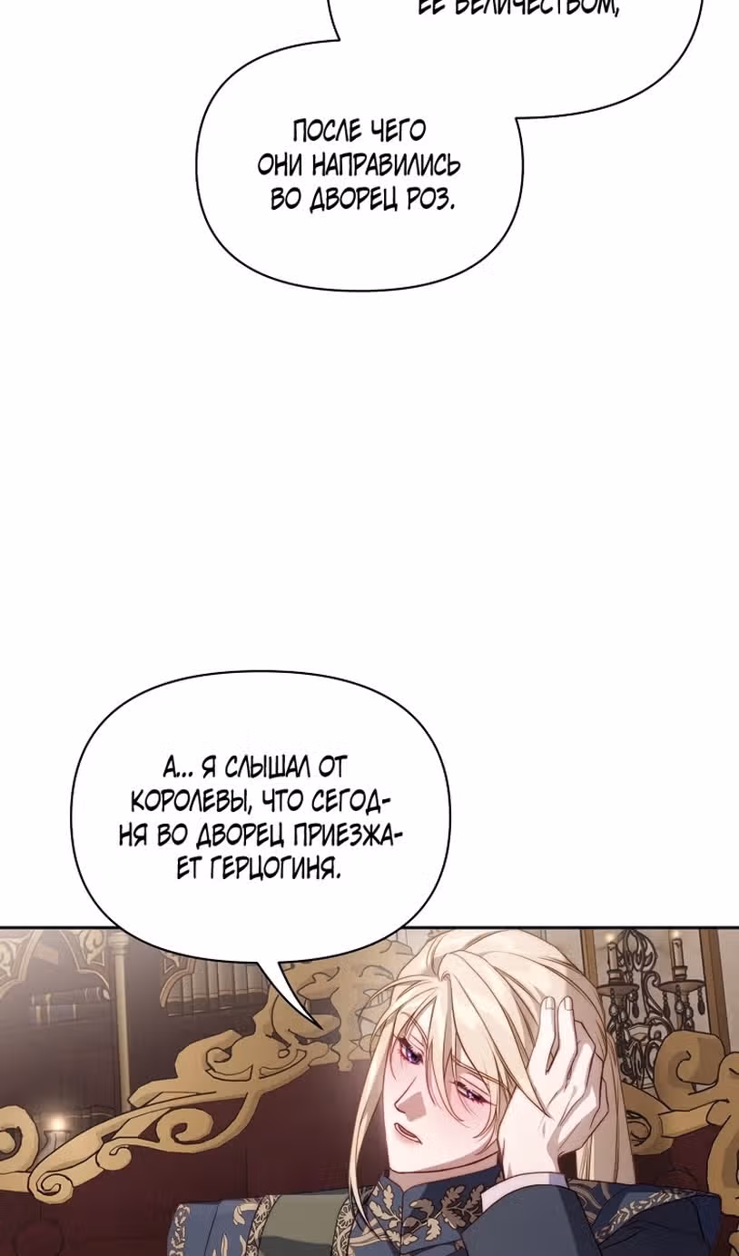 Люсия — Том 3 · Глава 146, страница 41