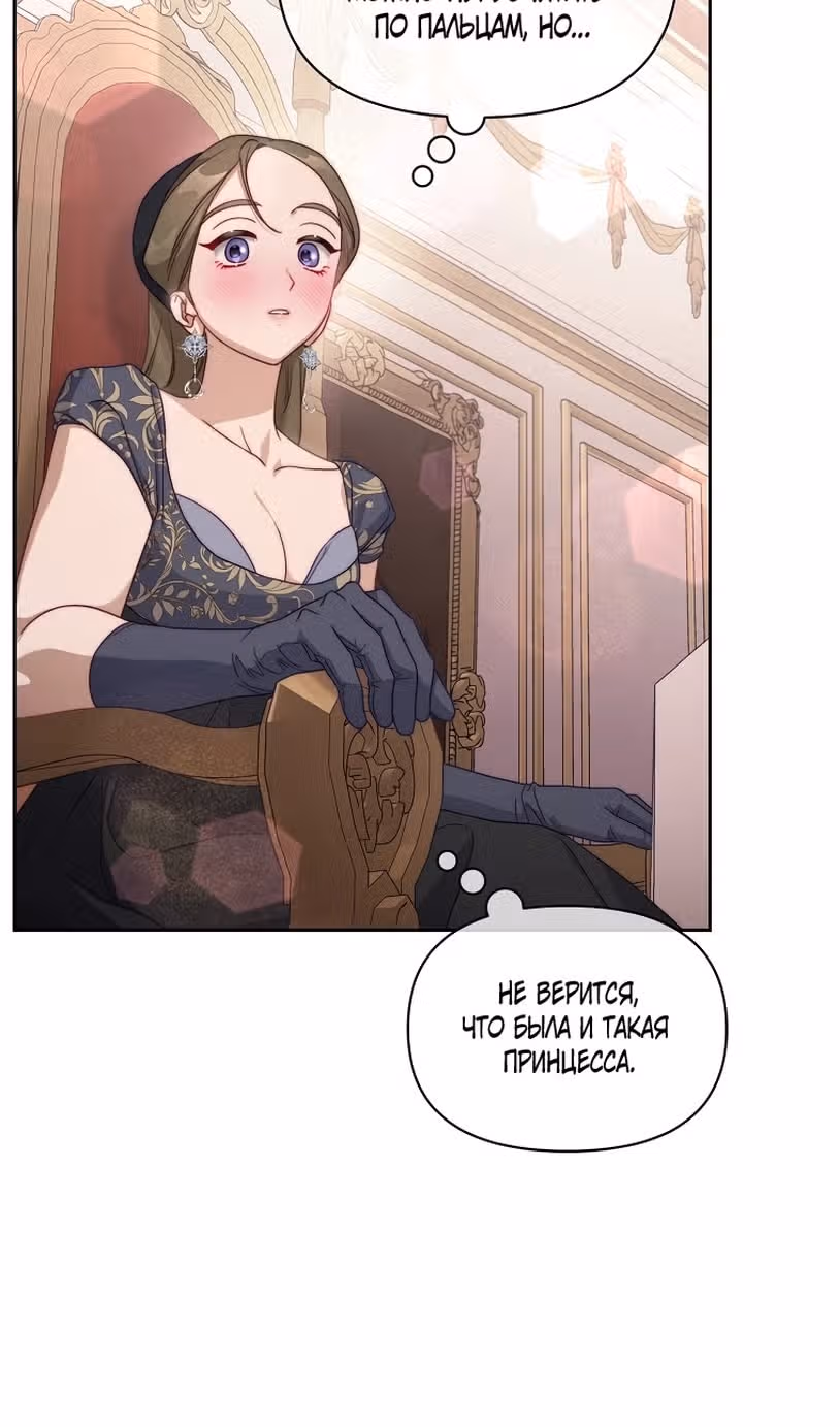 Люсия — Том 3 · Глава 146, страница 7