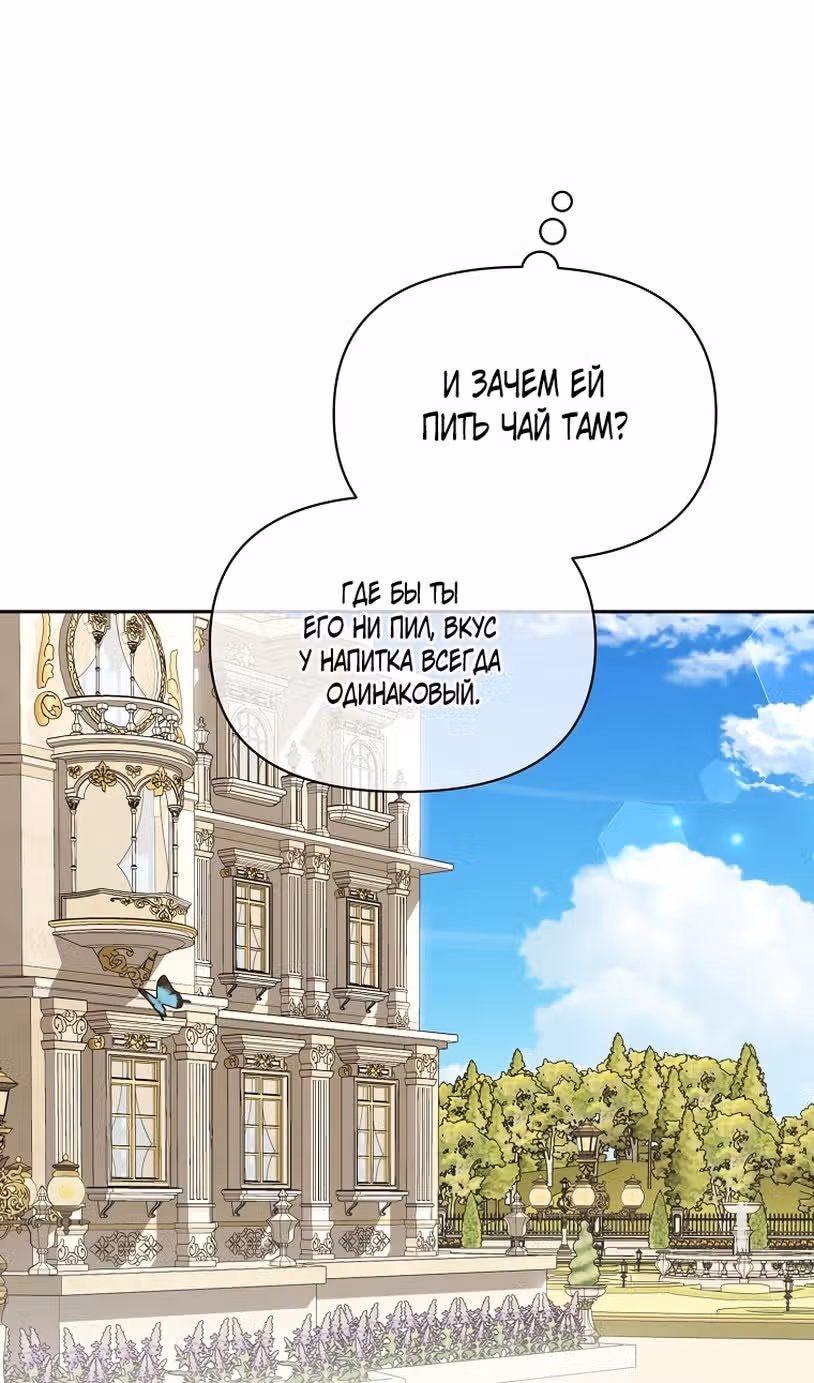 Люсия — Том 3 · Глава 146, страница 63