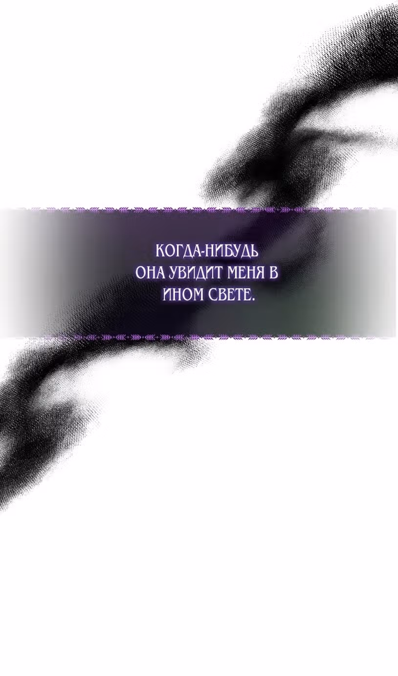 Люсия — Том 3 · Глава 146, страница 71