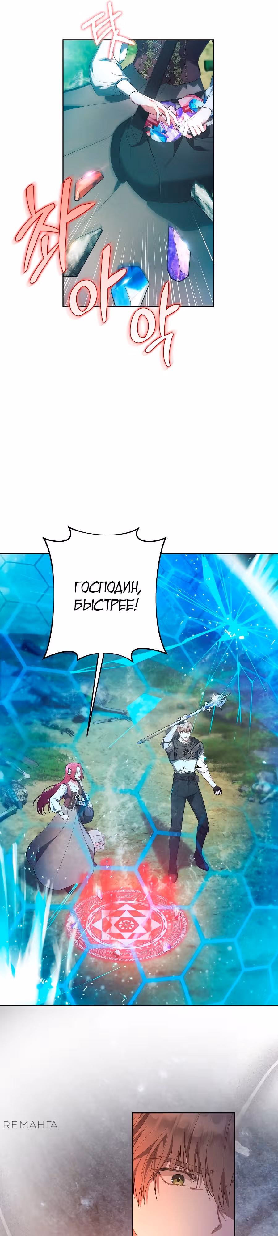 Попаданка без преимуществ — Том 1 · Глава 7, страница 31