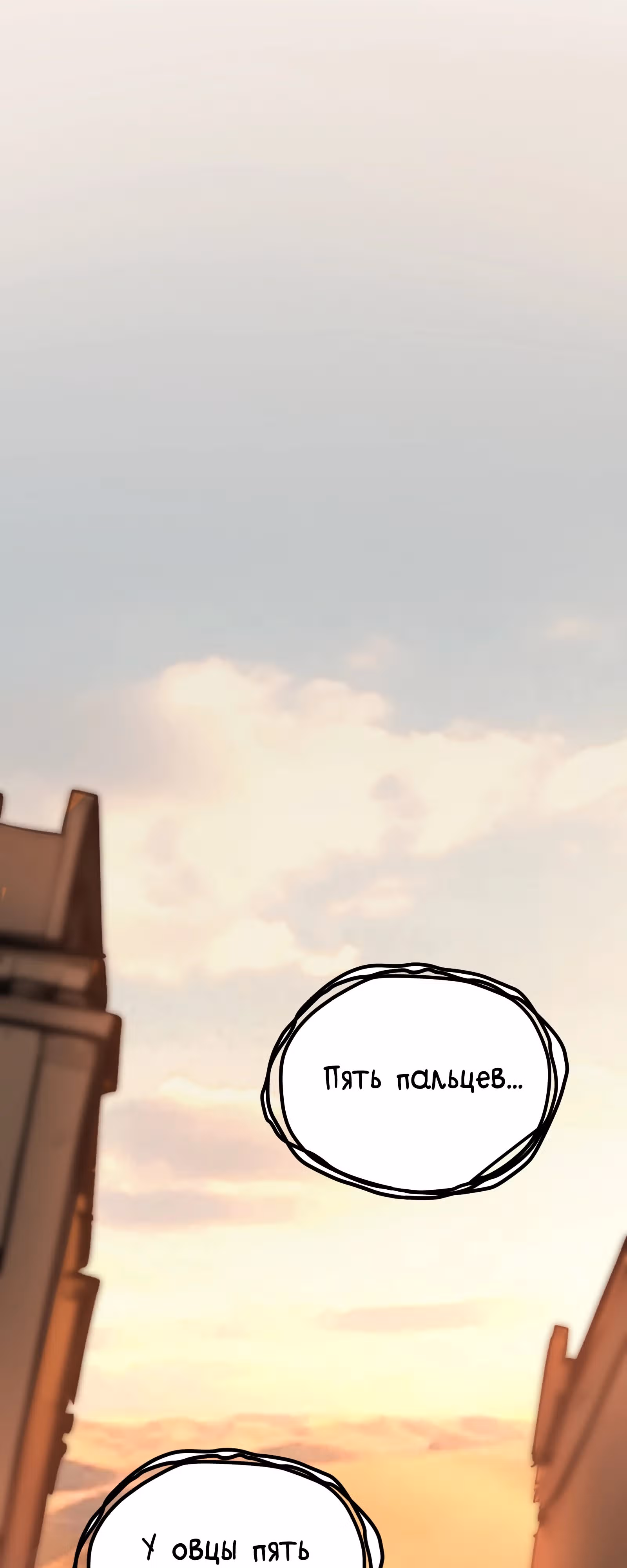 Последствия катастрофы — Том 1 · Глава 8, страница 1