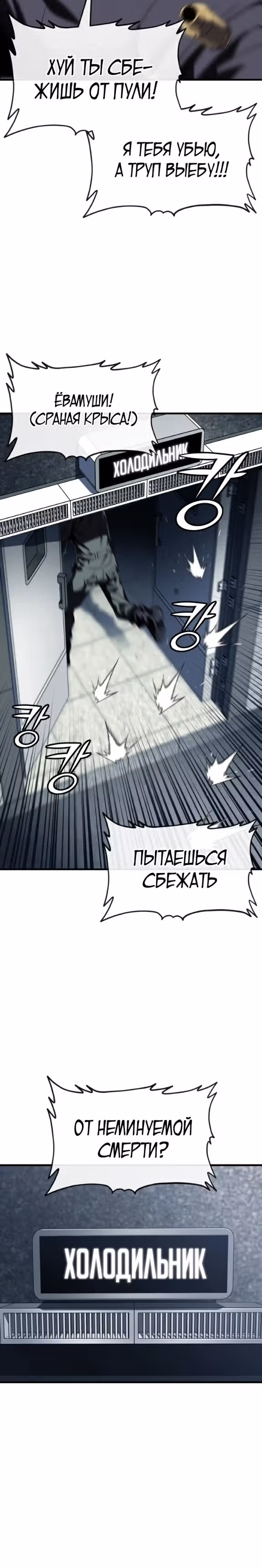 Ржавчина — Том 1 · Глава 2, страница 28