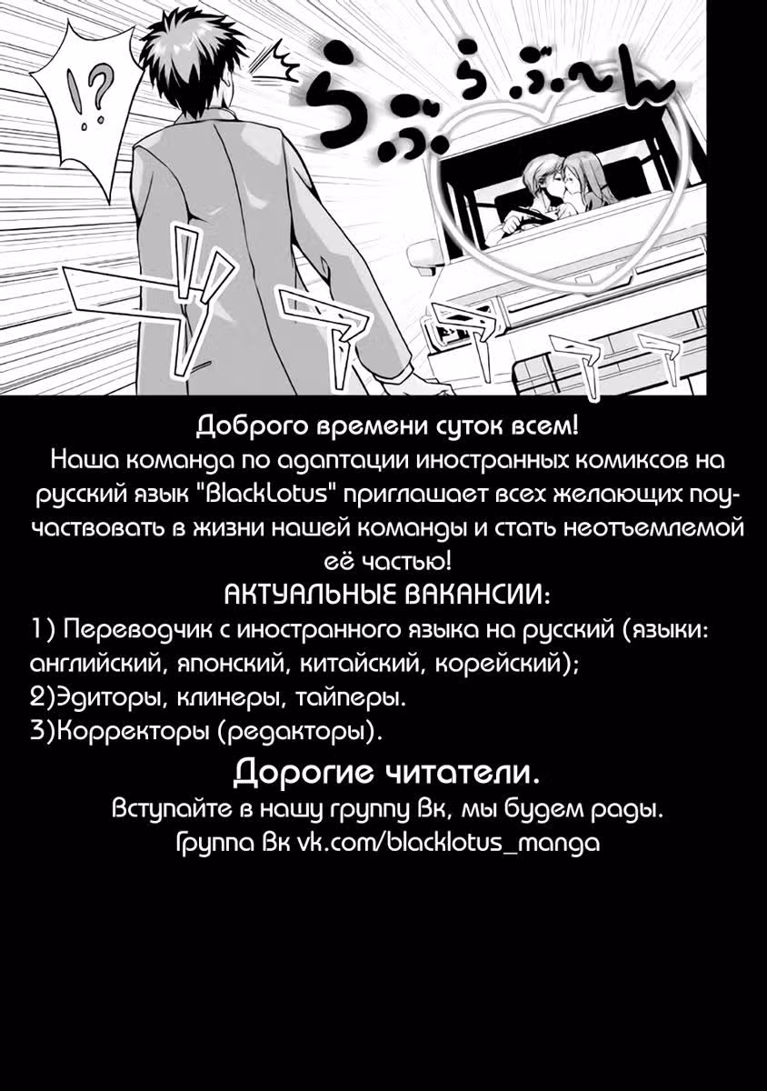 Реинкарнация злобного дракона — Том 1 · Глава 2, страница 39