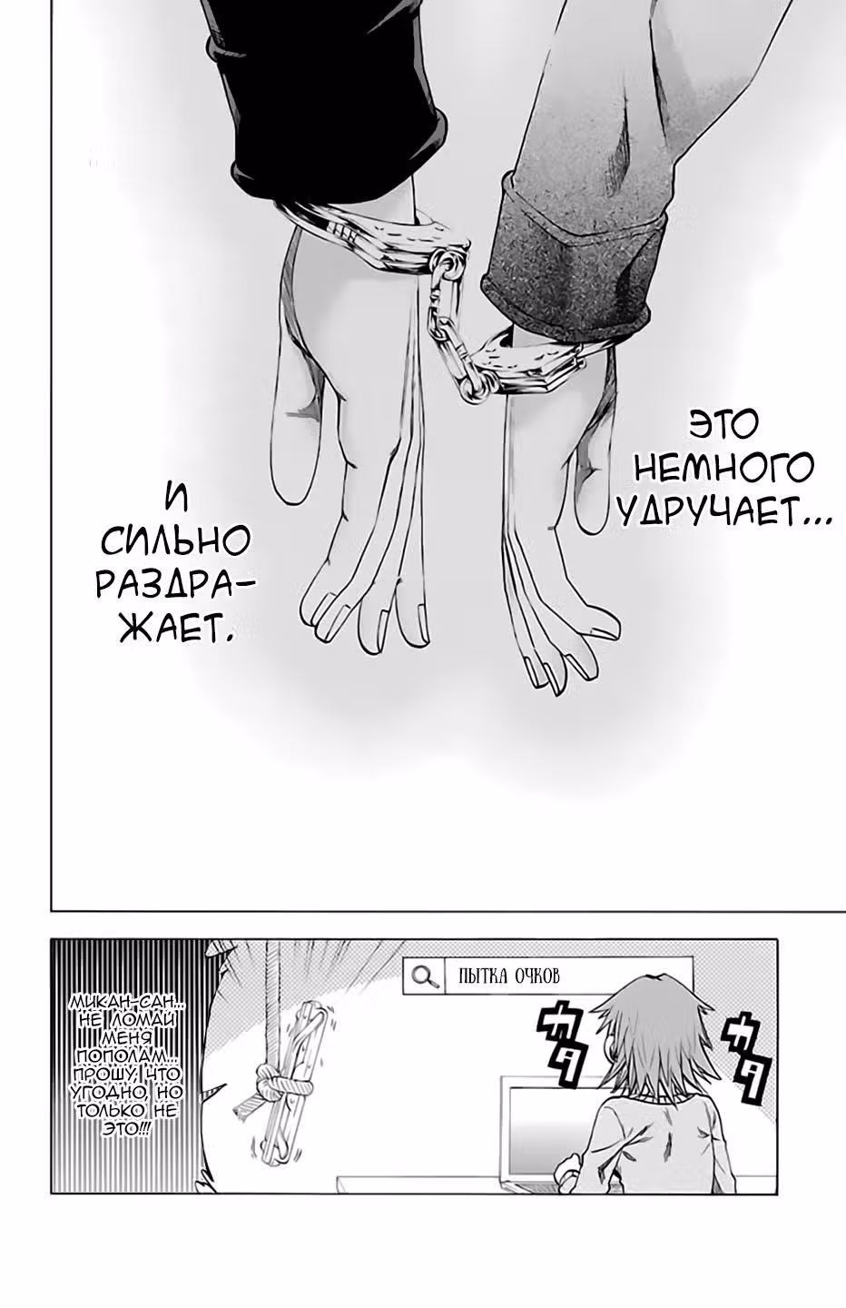 По правде говоря, я... — Том 19 · Глава 166, страница 20
