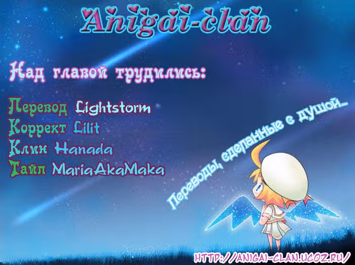 Мелодия Ангела — Том 1 · Глава 0, страница 1