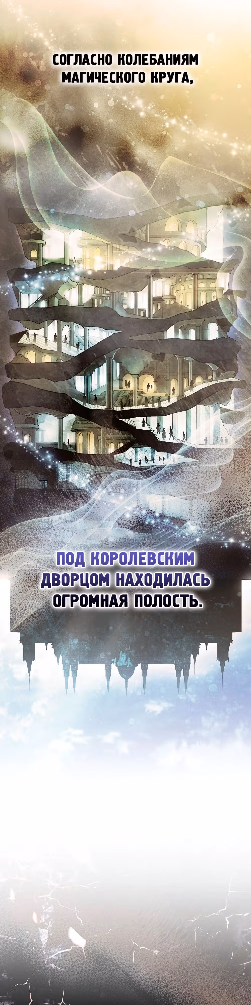 Попаданка без преимуществ — Том 1 · Глава 8, страница 39
