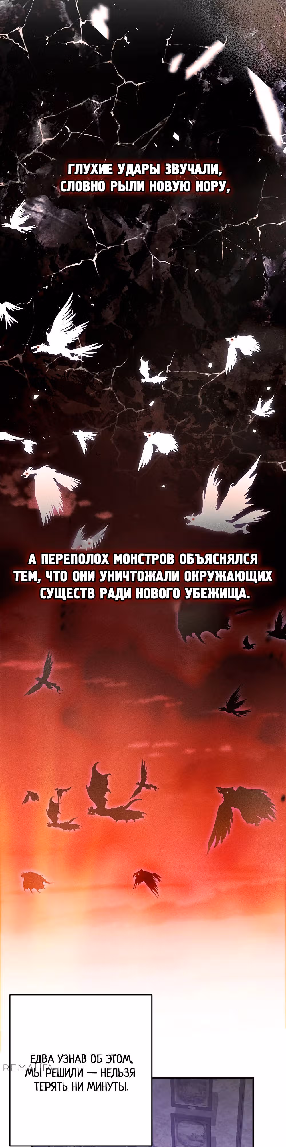 Попаданка без преимуществ — Том 1 · Глава 8, страница 40