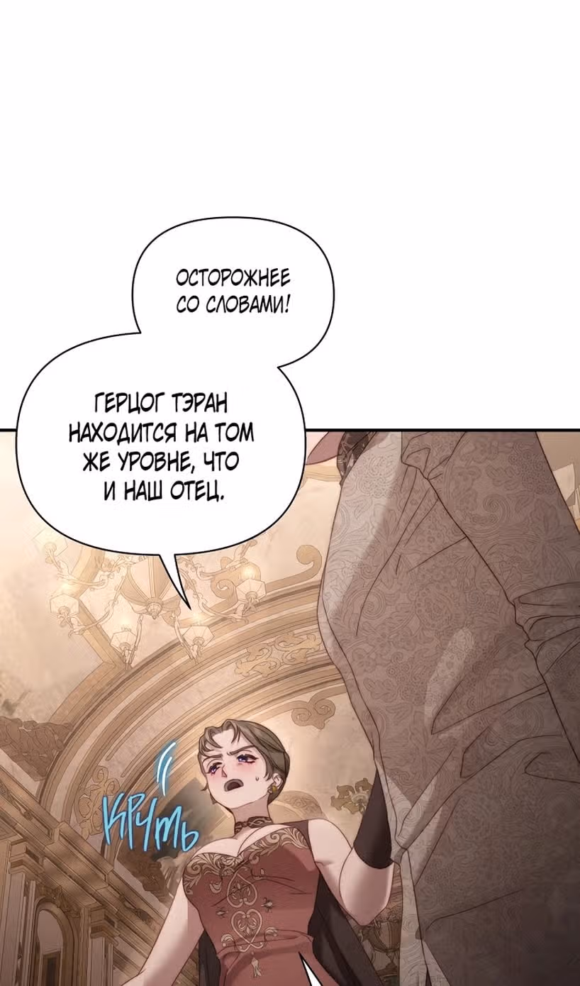 Люсия — Том 3 · Глава 145, страница 34