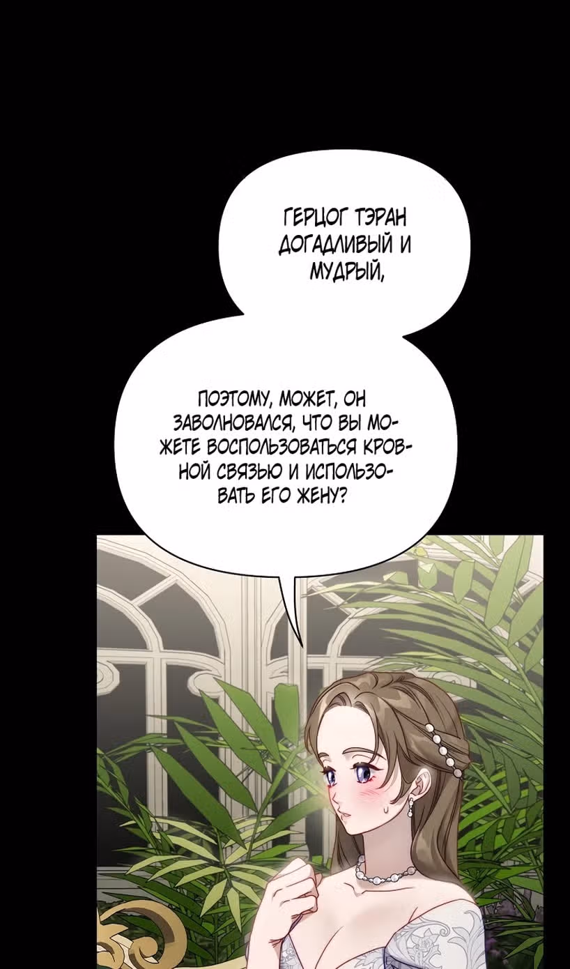 Люсия — Том 3 · Глава 145, страница 8