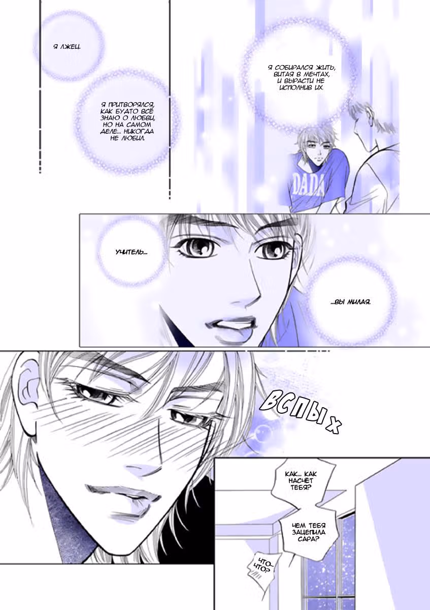 Поговорим о... — Том 3 · Глава 13, страница 14