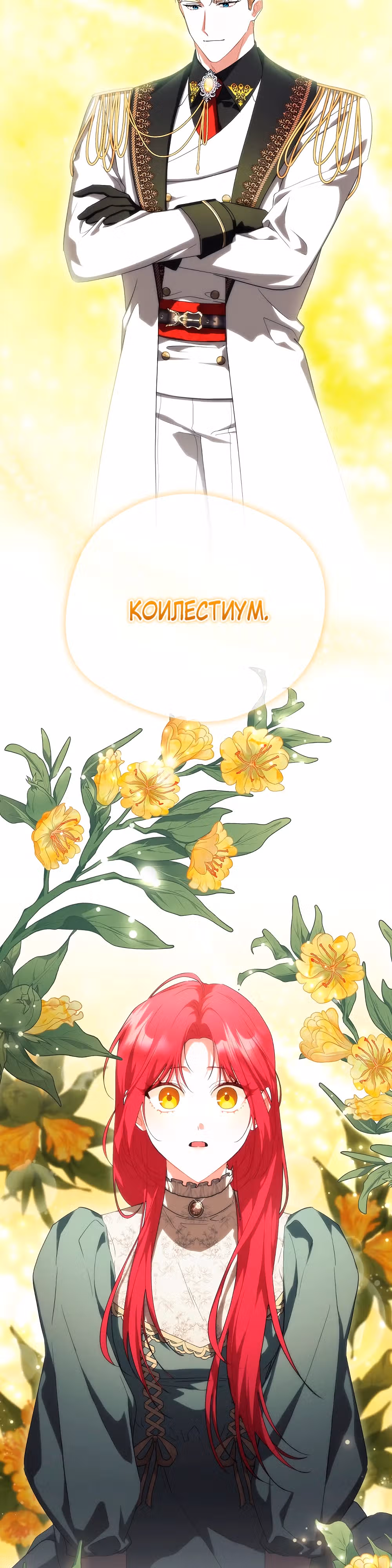 Попаданка без преимуществ — Том 1 · Глава 9, страница 33