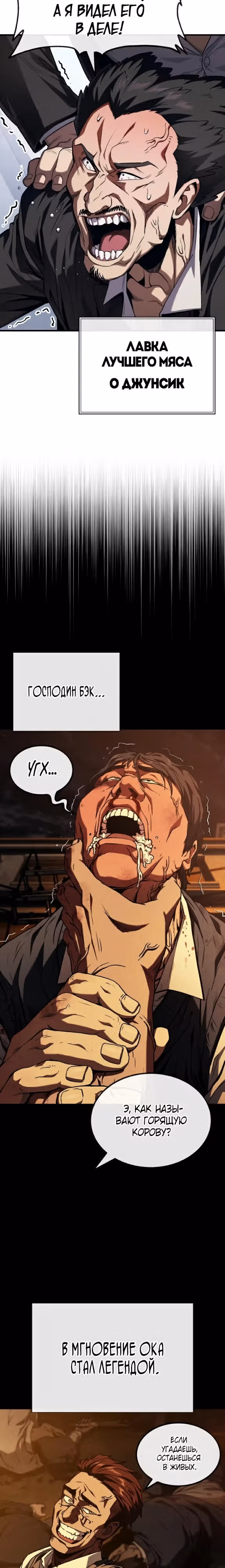 Ржавчина — Том 1 · Глава 4, страница 12