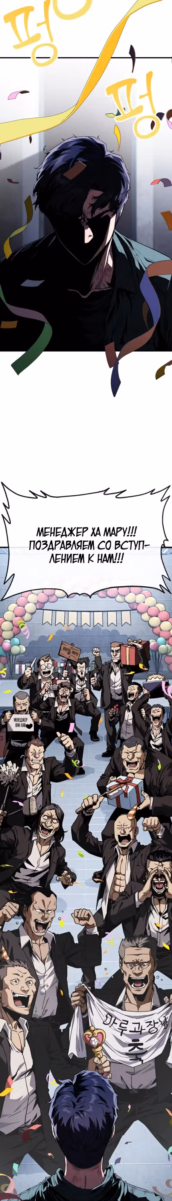 Ржавчина — Том 1 · Глава 4, страница 55