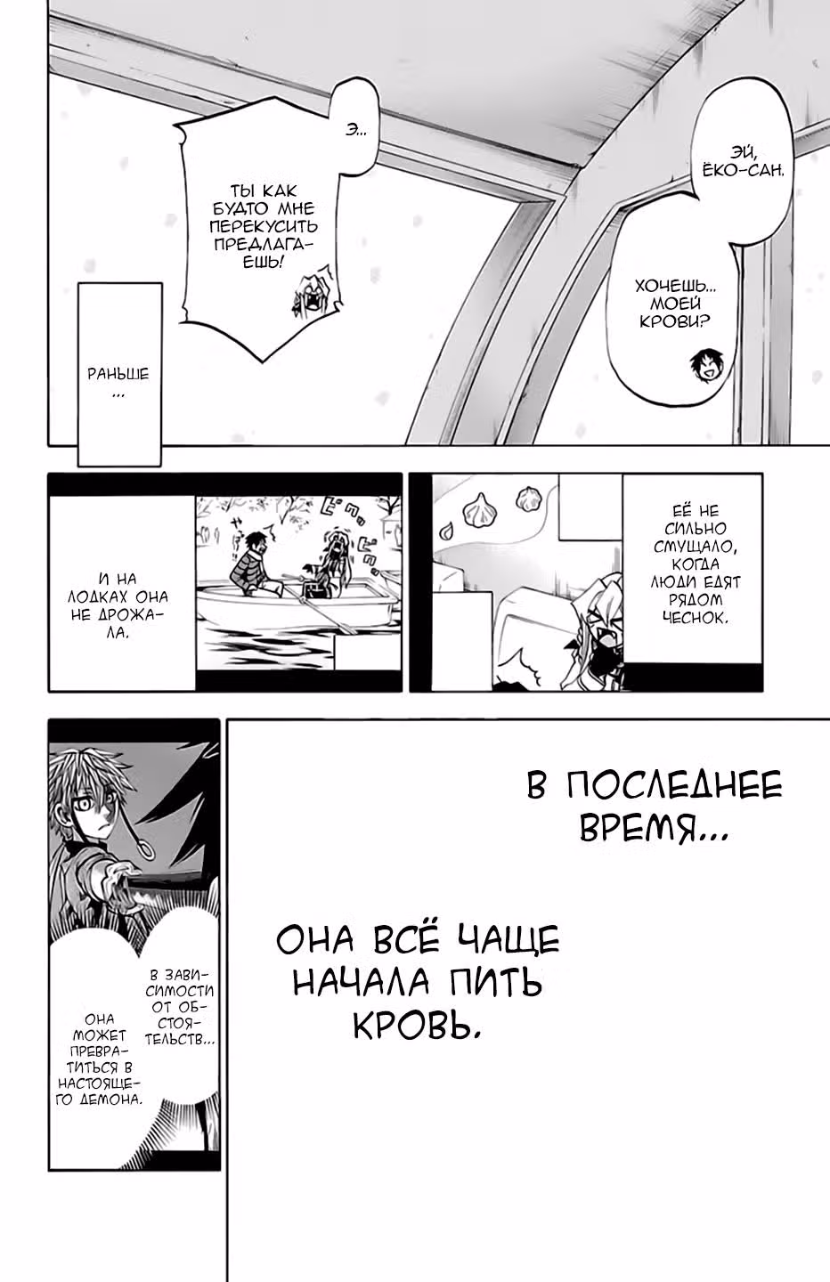 По правде говоря, я... — Том 19 · Глава 169, страница 18