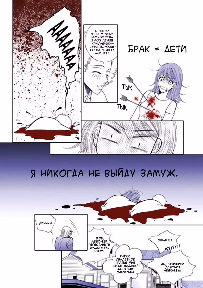 Поговорим о... — Том 3 · Глава 15, страница 27