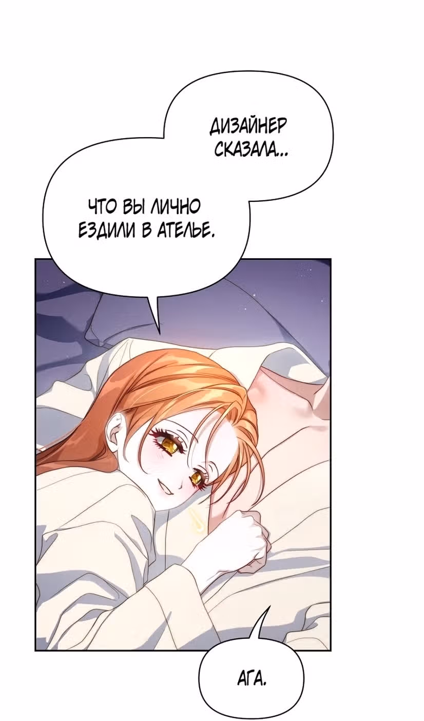 Люсия — Том 3 · Глава 144, страница 16