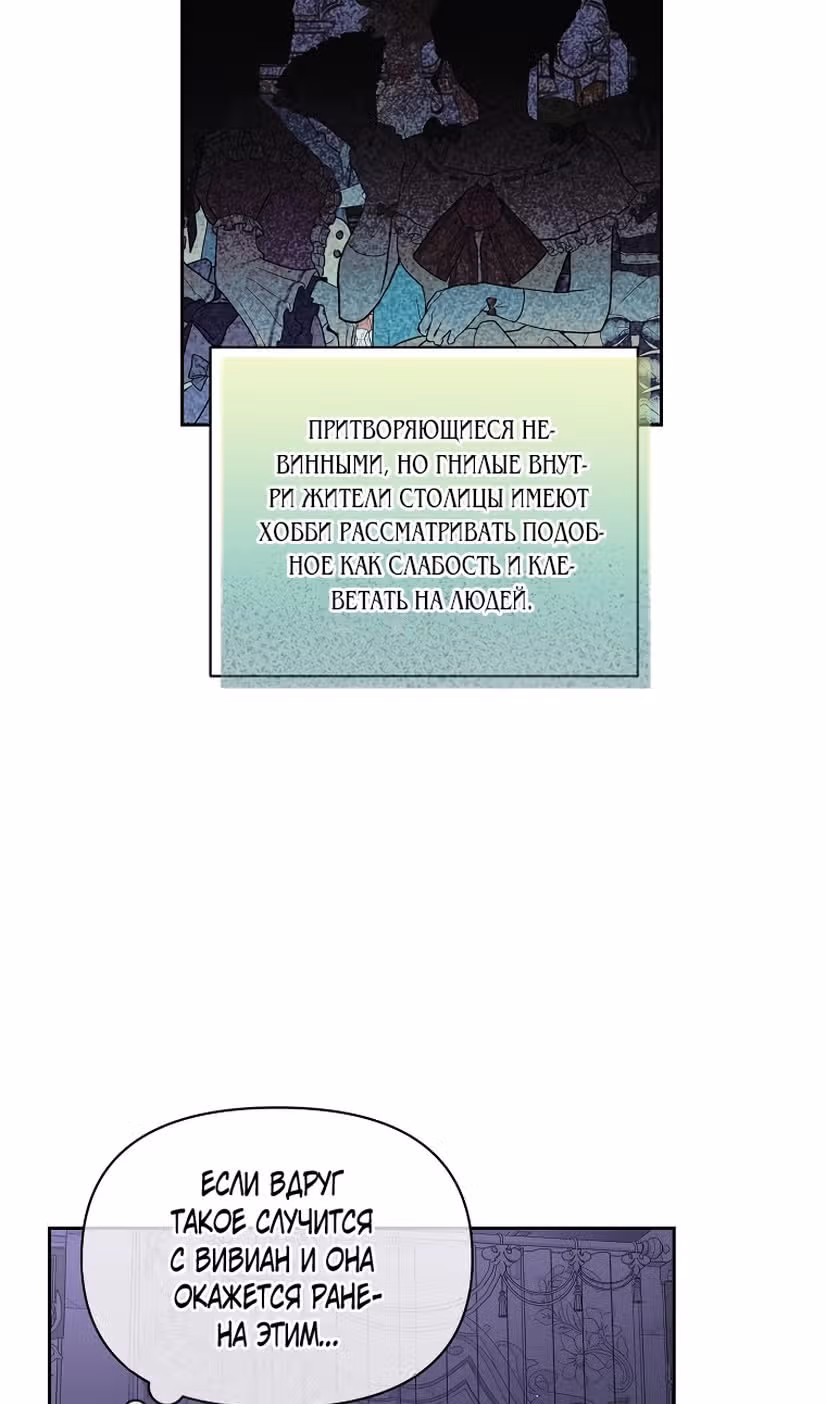 Люсия — Том 3 · Глава 144, страница 3
