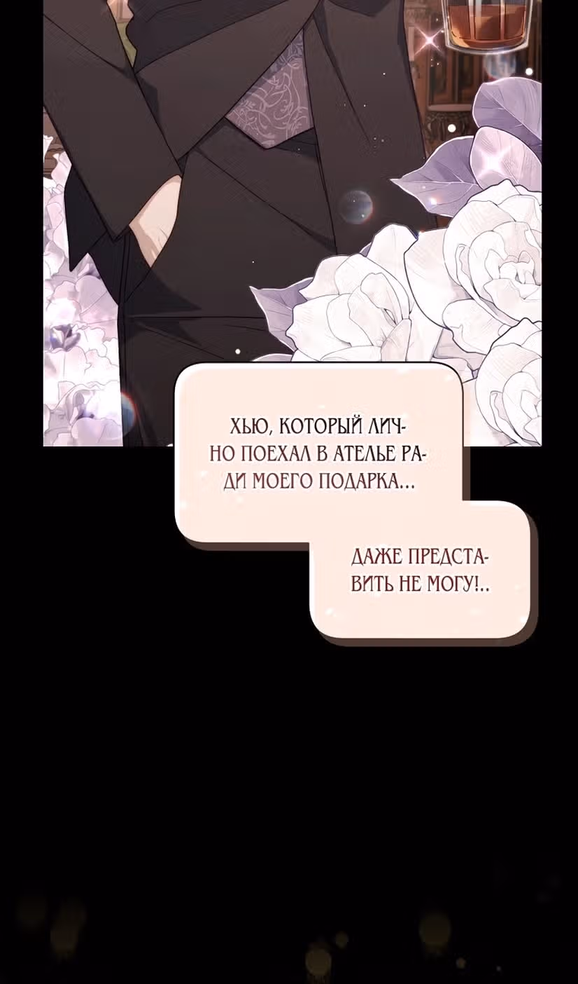 Люсия — Том 3 · Глава 144, страница 21