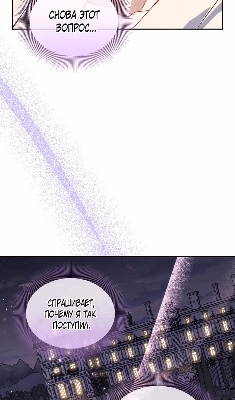 Люсия — Том 3 · Глава 144, страница 29