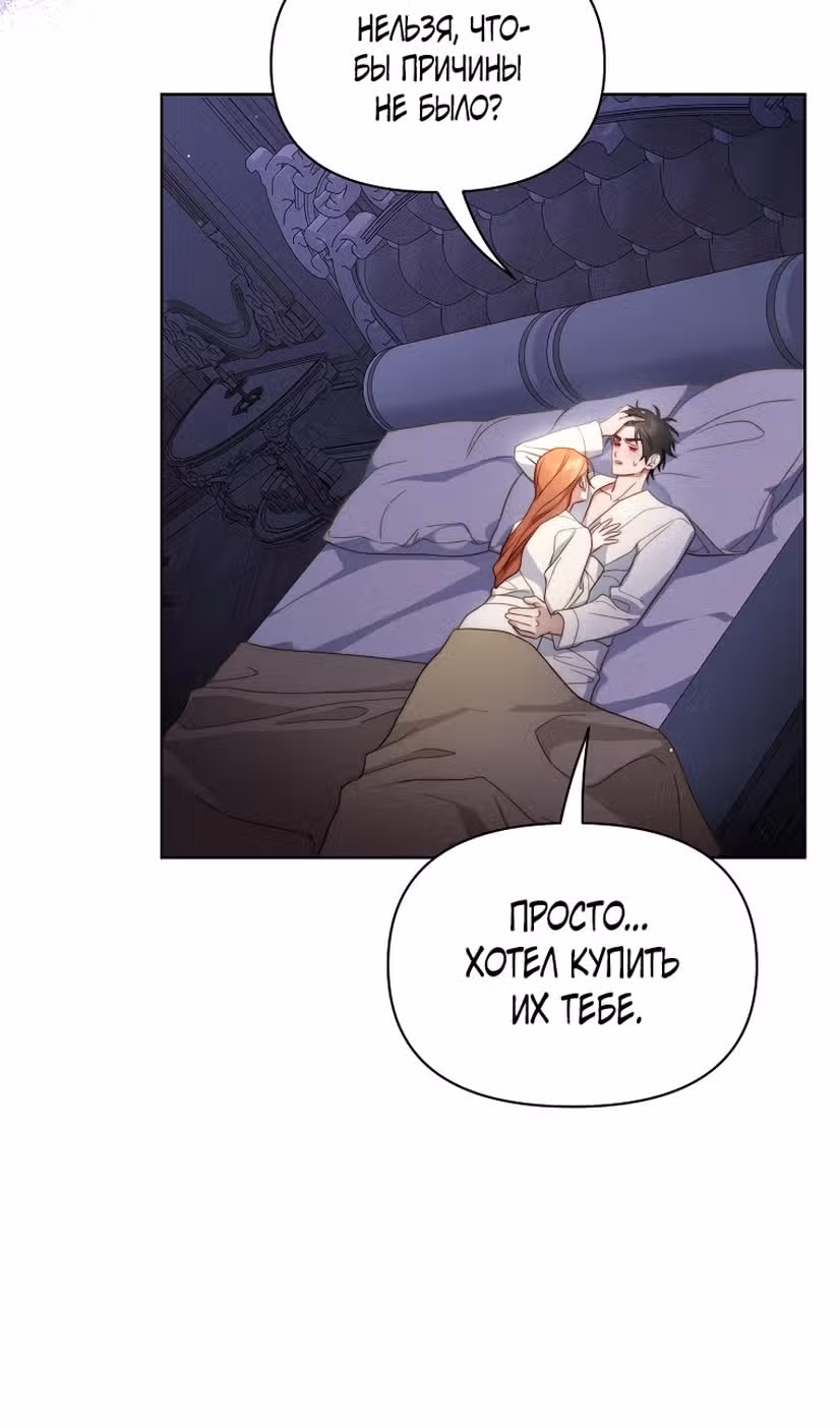 Люсия — Том 3 · Глава 144, страница 31