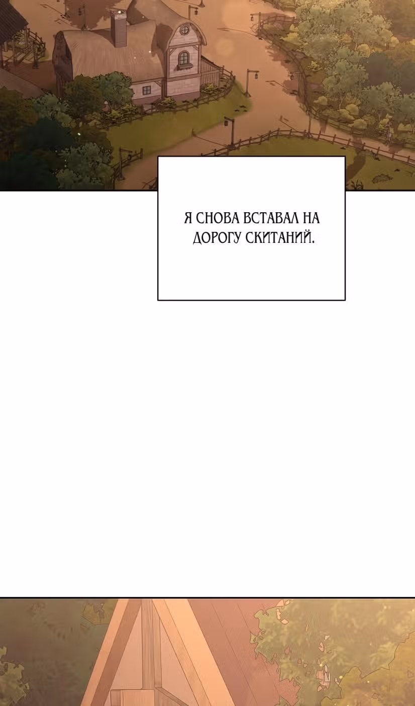 Люсия — Том 3 · Глава 144, страница 60