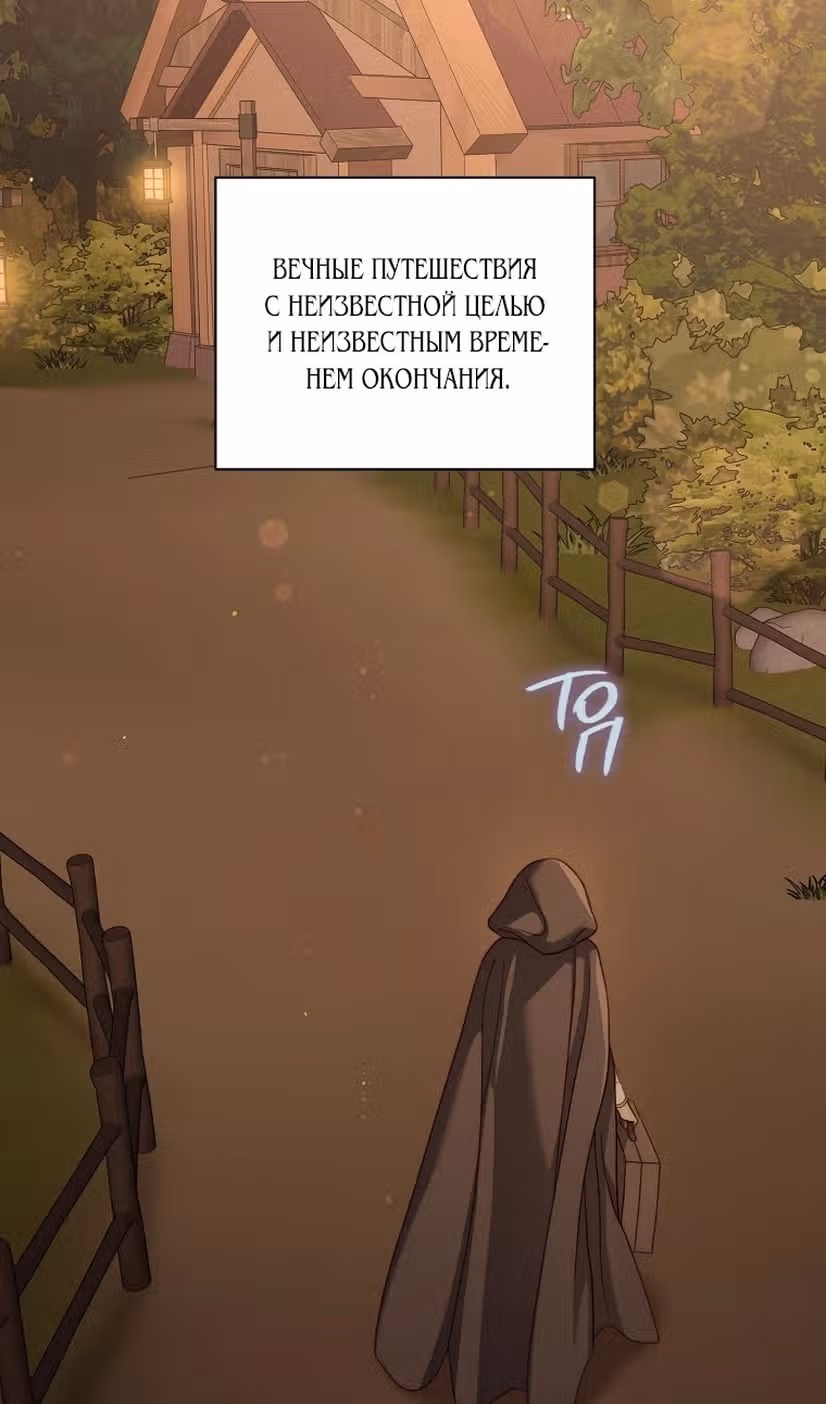 Люсия — Том 3 · Глава 144, страница 61