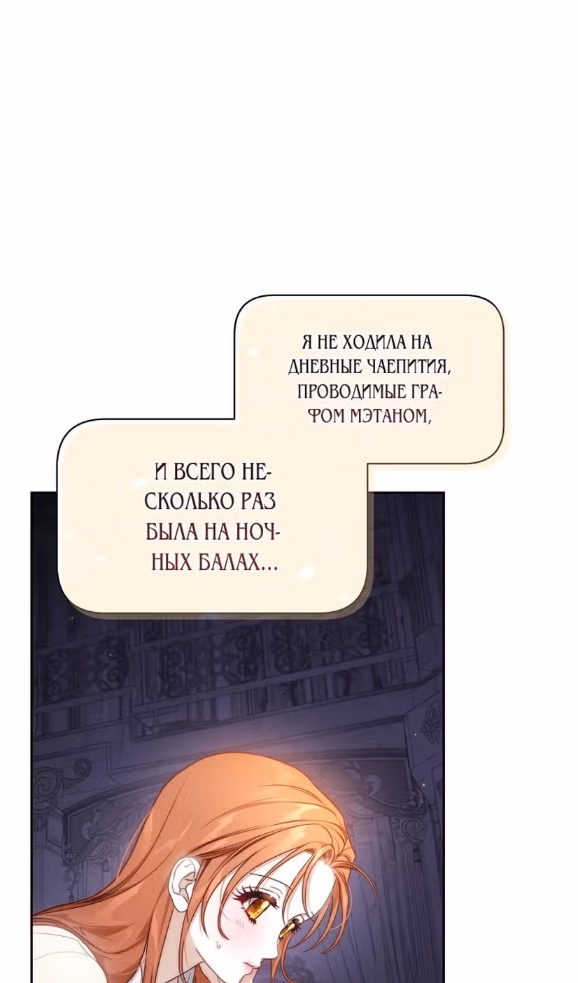 Люсия — Том 3 · Глава 144, страница 9