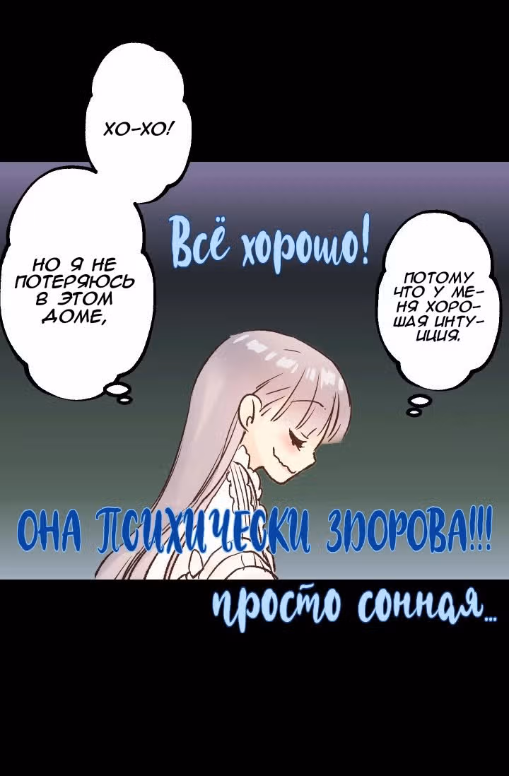До тех пор, пока вам это нравится — Том 1 · Глава 20, страница 43