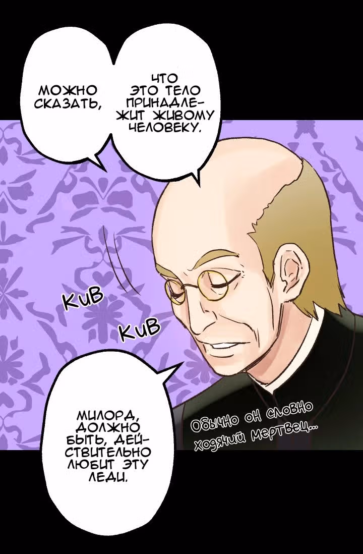 До тех пор, пока вам это нравится — Том 1 · Глава 20, страница 8